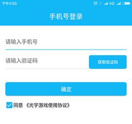 光宇游戏2023最新版
