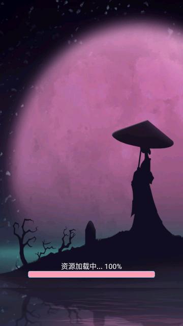 浮生物语免费版截图0