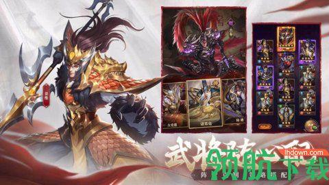 铁杆三国无限元宝版截图1