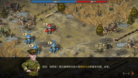 地堡战争一战官方版截图0