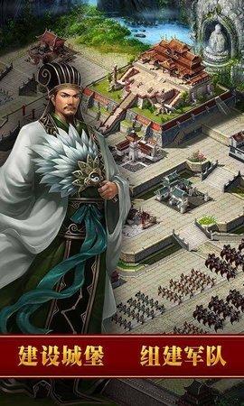 帝国争霸安卓版截图3