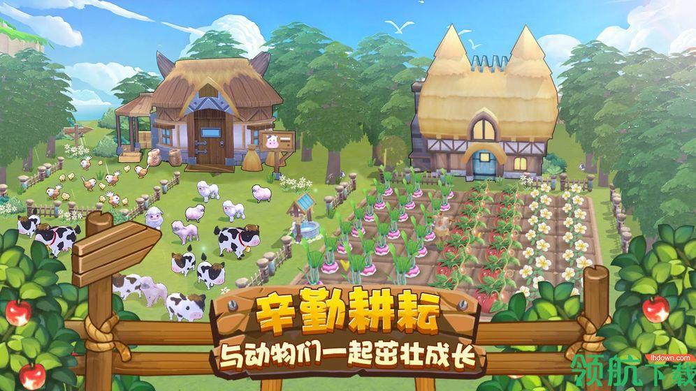 四季物语安卓版截图1