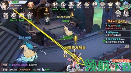 凡人修仙传ios手游单机版