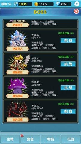 命运英雄战记无限金币版截图0