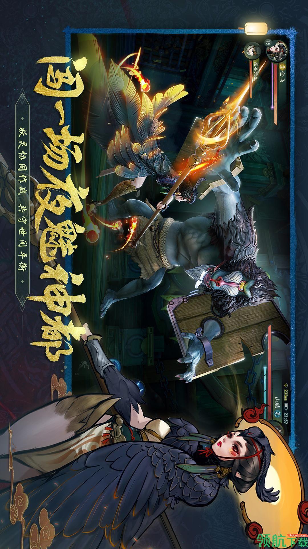 神都夜行录安卓版截图3