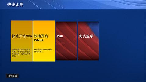 nba2k22正版安卓版
