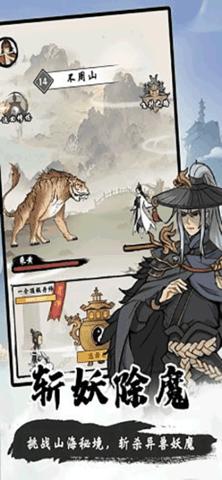 一念修仙2022最新版截图3