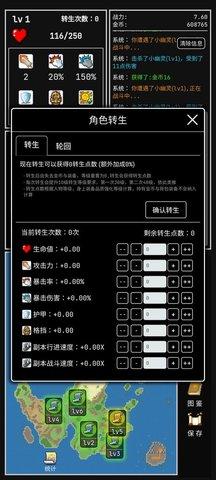 勇者的小冒险破解版截图0