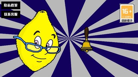 柠檬小姐最新版截图0