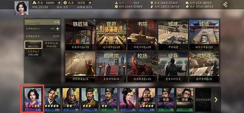 挂出个三国2022最新版