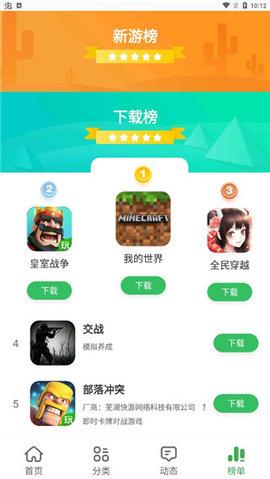 拇指玩游戏助手(修改器)官方版2023
