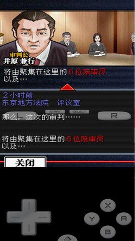 有罪x无罪完整汉化版(附攻略)截图0