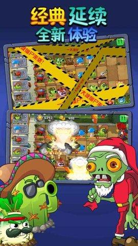 植物吊打僵尸破解版