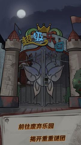 恐怖玩偶1游乐园截图0