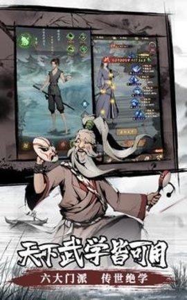 我要闯江湖手游截图0