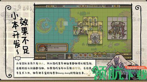 军团手游全章节破解版截图0