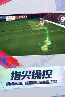未来足球2022最新版截图0