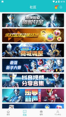 乐社区无限金币版截图1