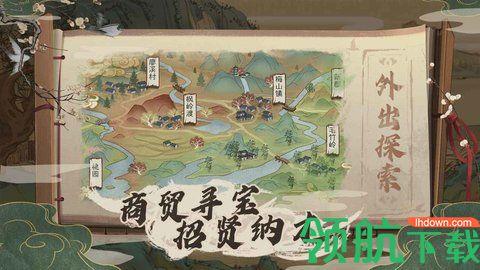 桃源记手游安卓版截图3