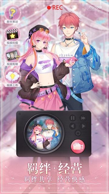 缤纷少女无限钻石金币版截图1