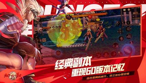 dnf手游(毒奶粉)官方正版截图2