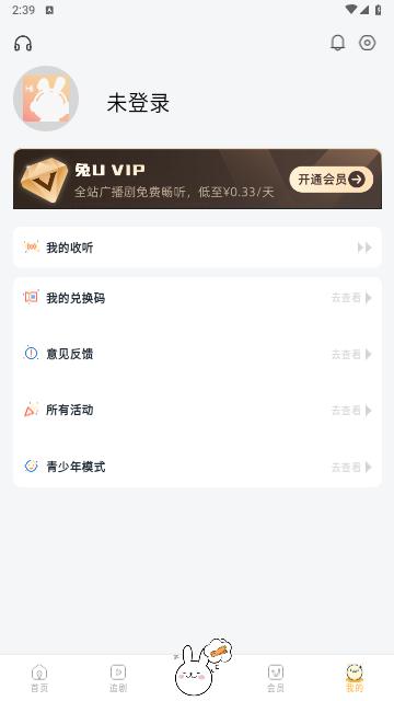 兔U手机版截图3