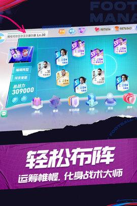 未来足球内测版截图3