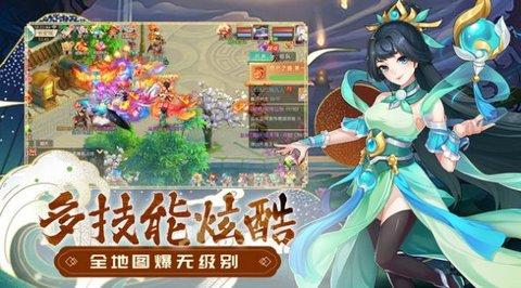 西游神明录(含兑换码)安卓最新版截图0