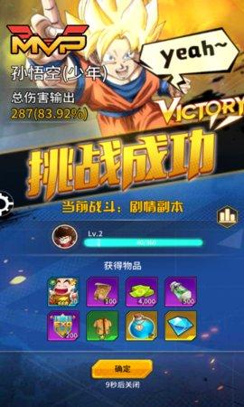 集结召唤神龙免费版截图2
