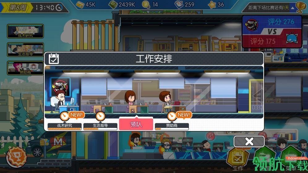 电竞传奇苹果版截图1