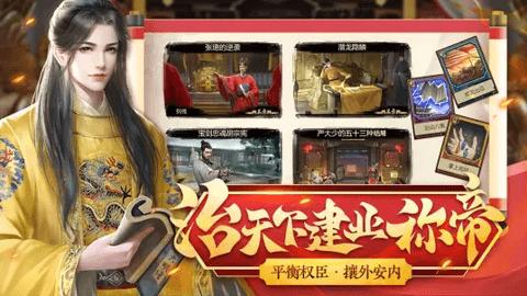 豪杰成长计划官方版截图3