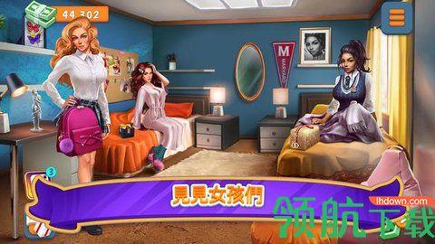 暧昧校园模拟约会破解版修改版截图2