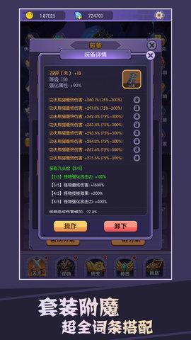 买怪打装备2021最新版截图0