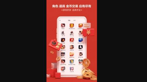 网易藏宝阁安卓版