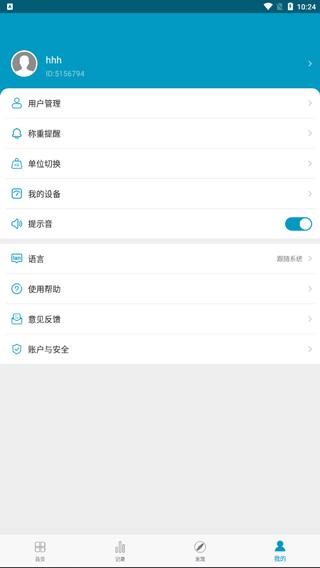 好身材app怎么连接设备