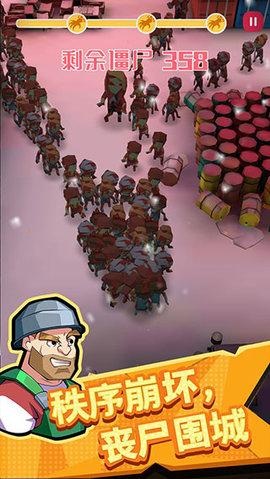 幸存者小队手游破解版截图2