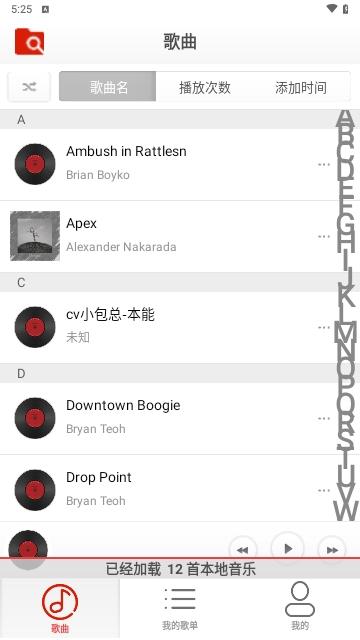 狗酷音乐播放器免费版截图1