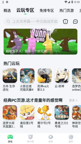 870游戏厅手机版截图2