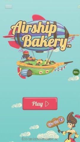 飞艇面包店游戏破解版截图1