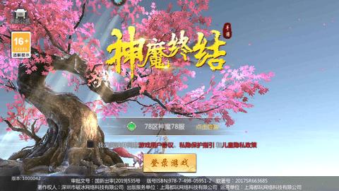 神魔终结免费版截图1