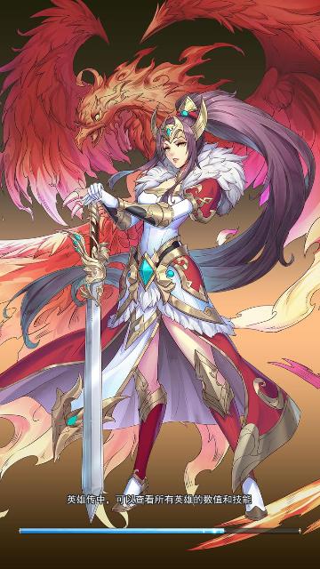 女武神之剑官方版截图1