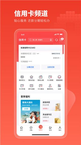 晋商银行app截图3