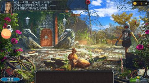 匿名信失心者官方版截图2