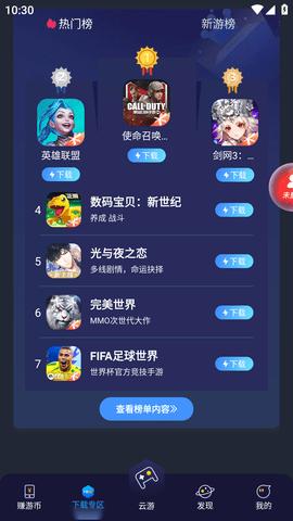 联通畅游畅享版截图2