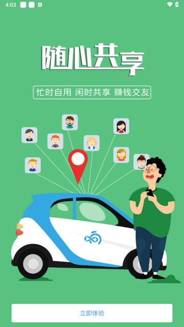 响车车2024最新版截图2