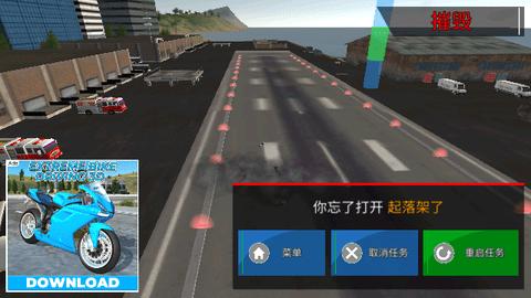 飞行模拟器苹果汉化版截图3