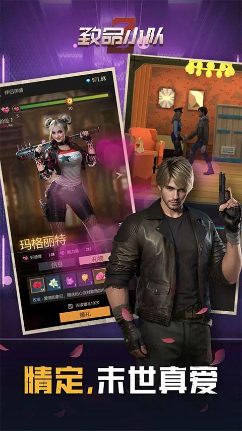 致命小队截图2