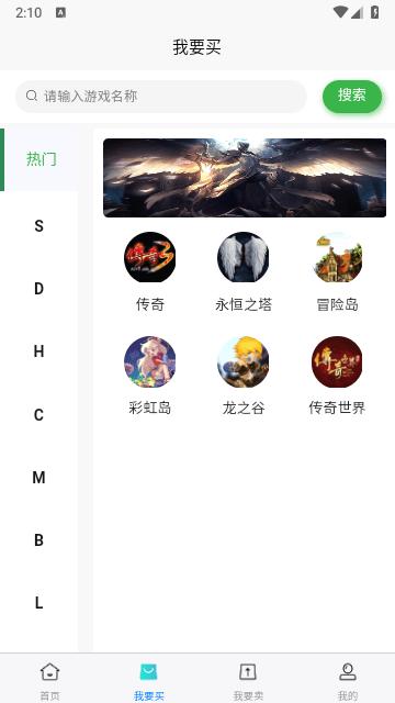 交易狗App官方版截图0