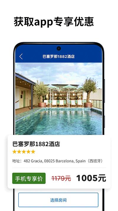 Booking国际版截图0