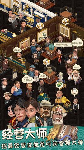 我在民国淘古玩2022最新版截图3